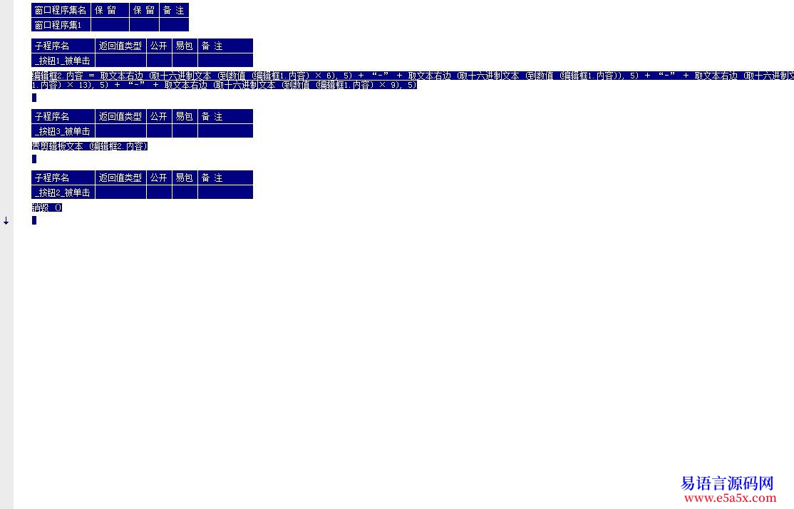 小龙工作室编写程序注册