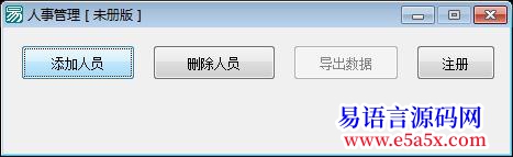 小龙工作室编写程序注册