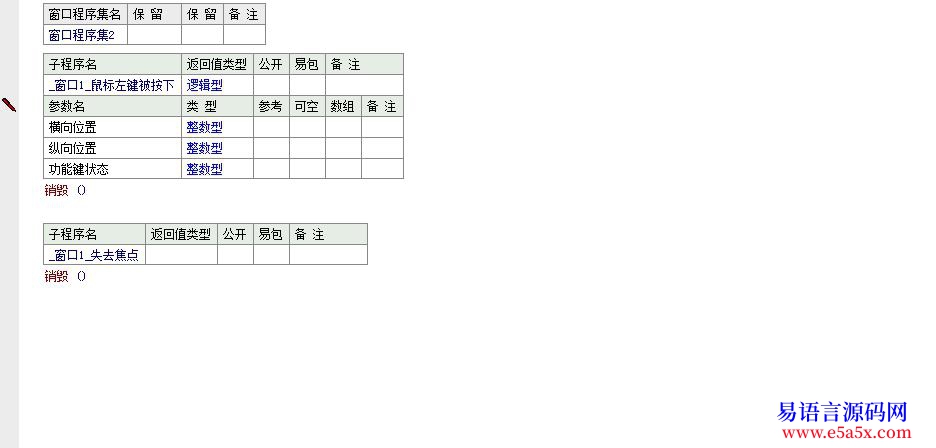 其它字节修改器