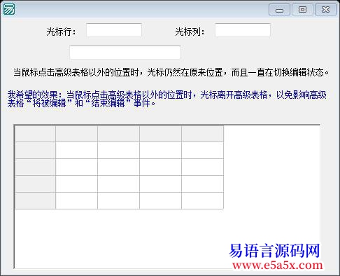 高级表格置数据