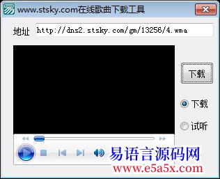 在线听歌