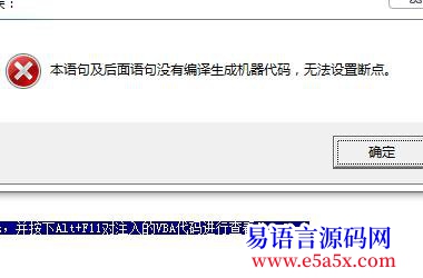 以COM对象方式向Excel文件注入VBA代码
