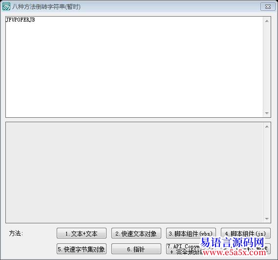 八种方法倒转字符串