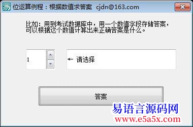 位运算的原理