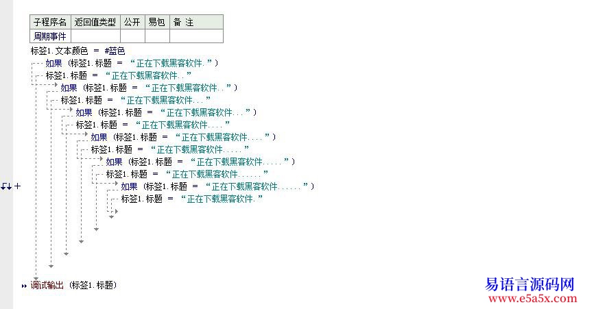 几句代码取代时钟