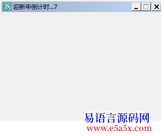 几句代码贺新年