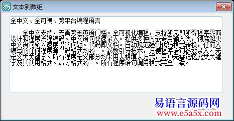 几行代码文本到数组