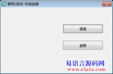 本地连接禁用启动