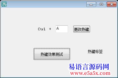 热键的更改