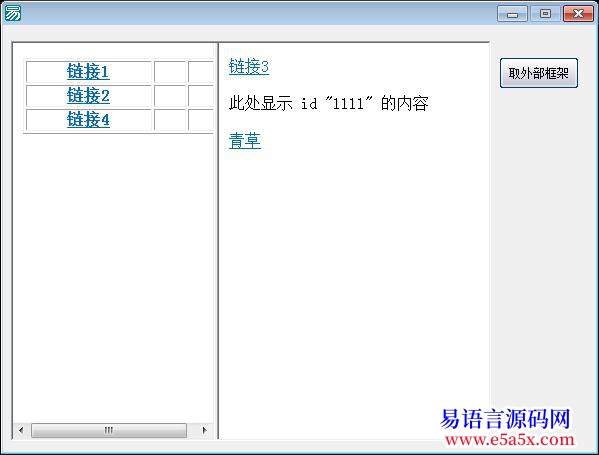 框架操作源码例程