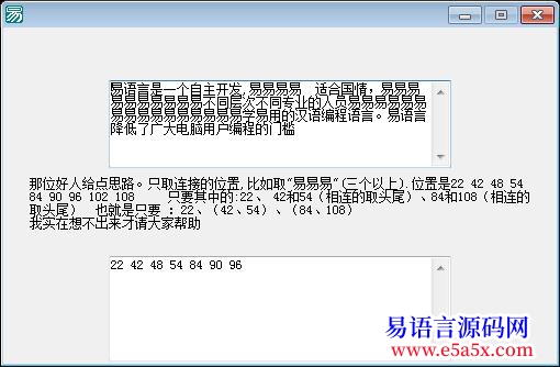 取相连字
