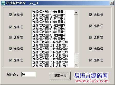 412寻找组件命令示例很简单个例子