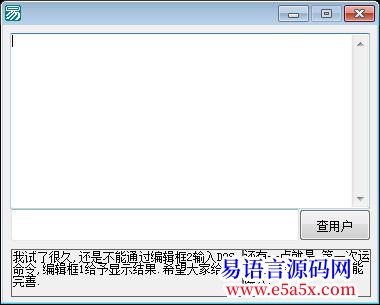 易语言调用