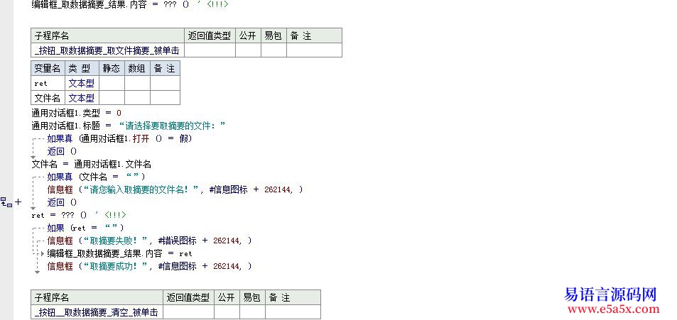 超级加解密支持库例程