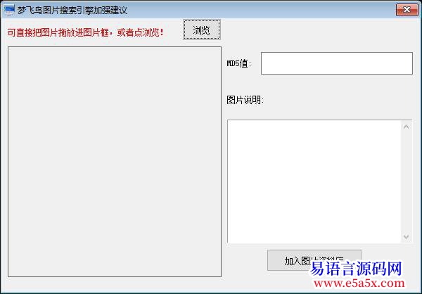 交流我有一个想法加强百度图片搜索功能