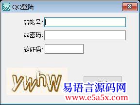求助谁能实现腾迅的网页登入查询资料