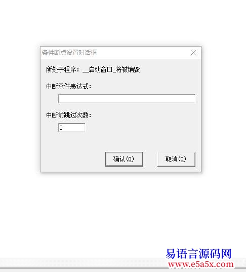求助用外挂海模块注入计算器呼出报错求助