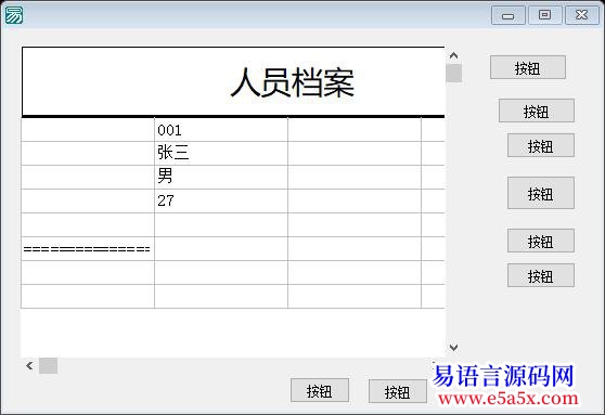 求助用E语言数据库的问题