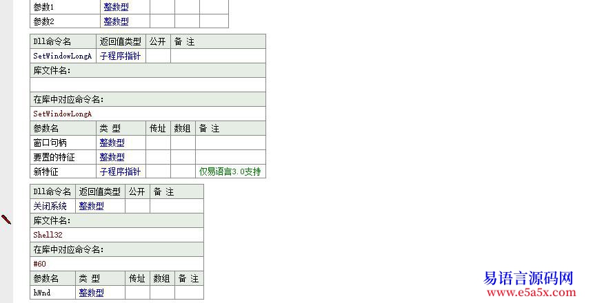 求助禁止关闭计算机的小程序