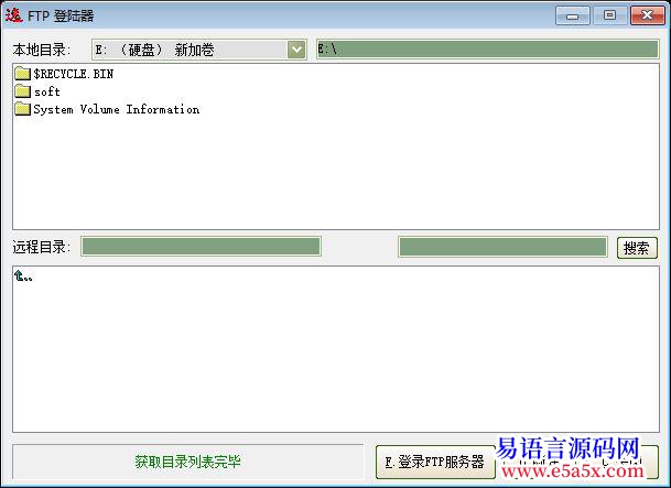 例程新手FTP登陆器