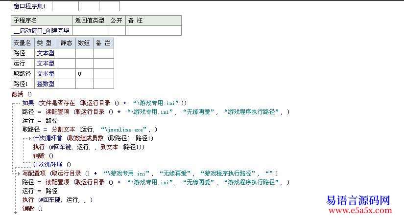 求助分割配置文件路径怎么实现