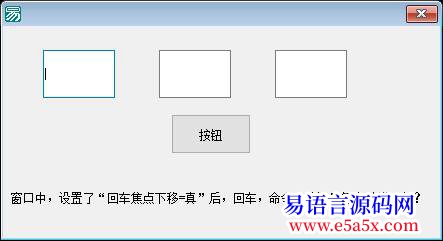 解决回车焦点下移真后回车命令按钮怎么才能执行