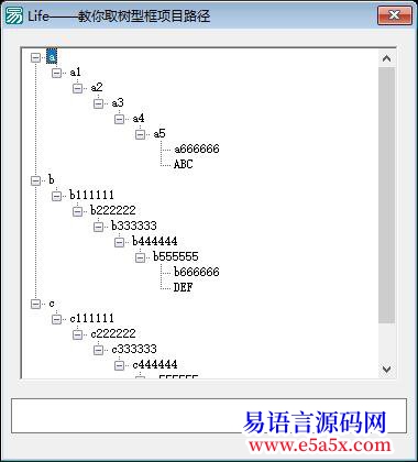 求助如何取出树形框现形选中项的路径文本有源码