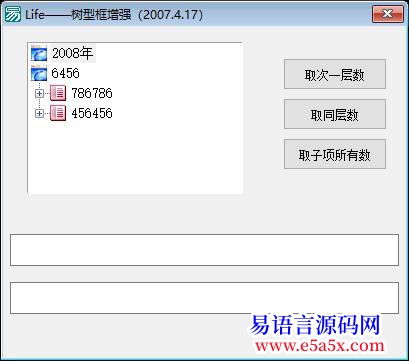 求助寻梦的树型框增强函数集模块谁可以帮助提供一份谢谢已解决