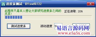 开源本人刚刚编写的进度条与组件的关联动作