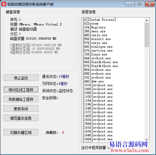 解决刚写的一个特征扫描杀毒代码算老提供代码了