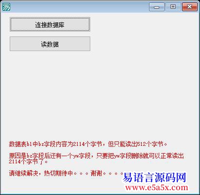 已回复外部数据库bug