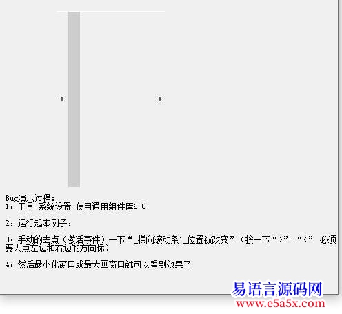 已记录横向滚动条BUG