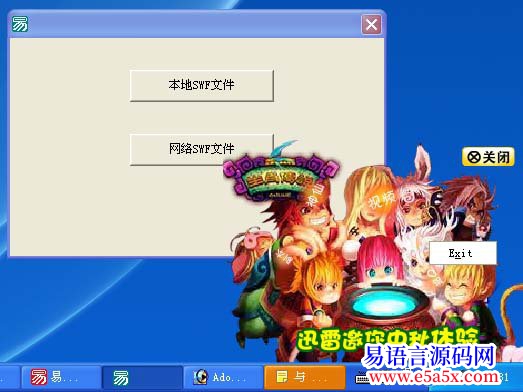原创发一个仿讯雷的弹出式SWF透明广告窗口模块与例子不看后悔