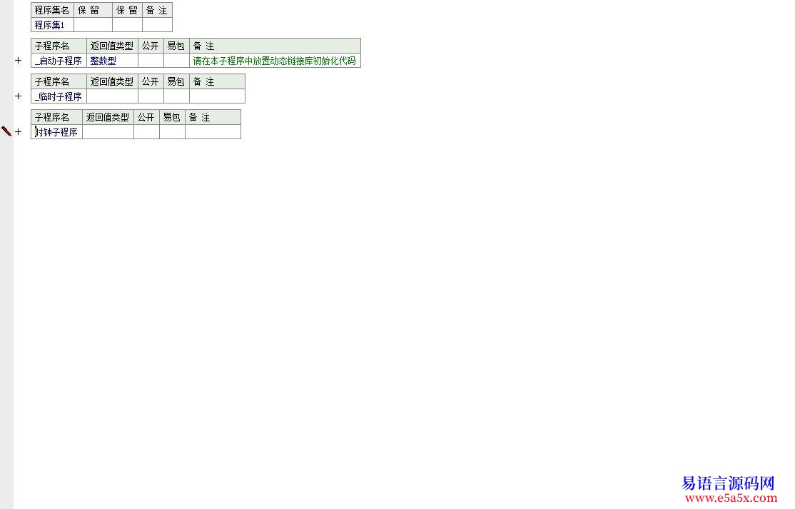 求助求DLL中实现时钟的源码