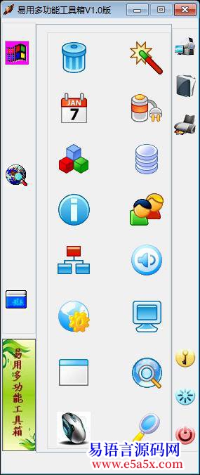 交流类似音速启动的工具