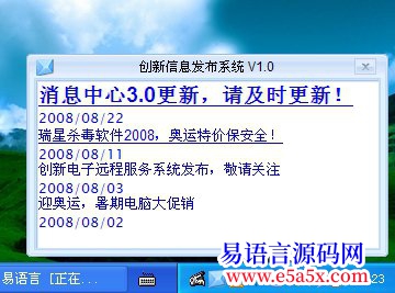 分享网络信息发布系统开源