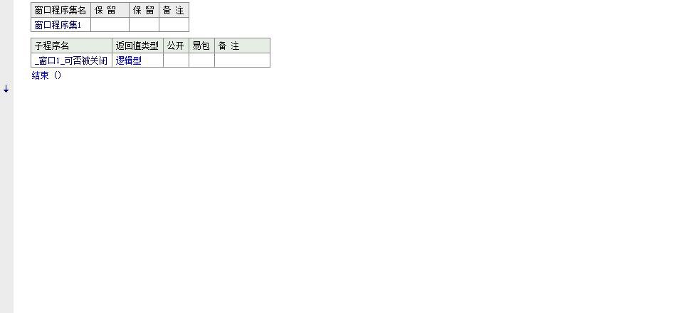 进程注入与窗口加载程序