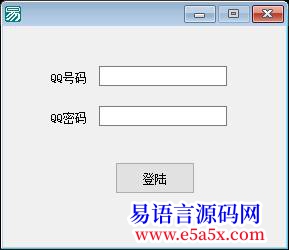 开源戊戌成模块个性QQ登录器模块加源码