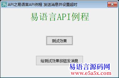 解决SendMessageTimeout这个DLL命令怎么用的啊高手斑竹进