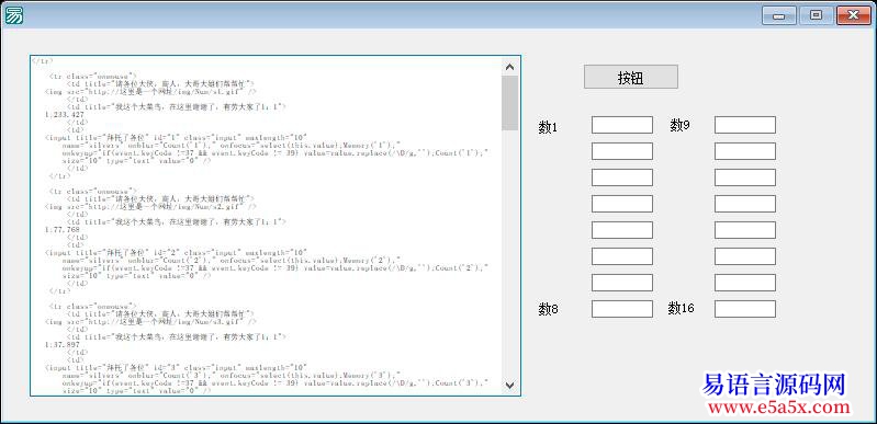 求助如何提取编辑框中的数据