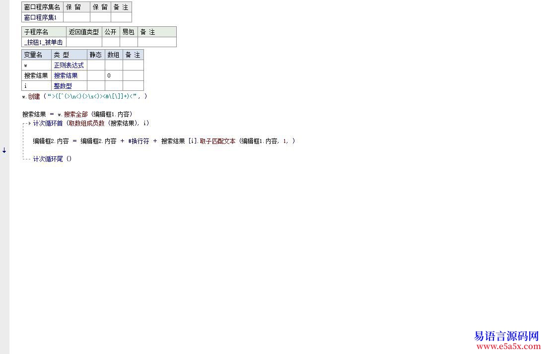 求助求正则表达式提取网页中有用的歌词信息