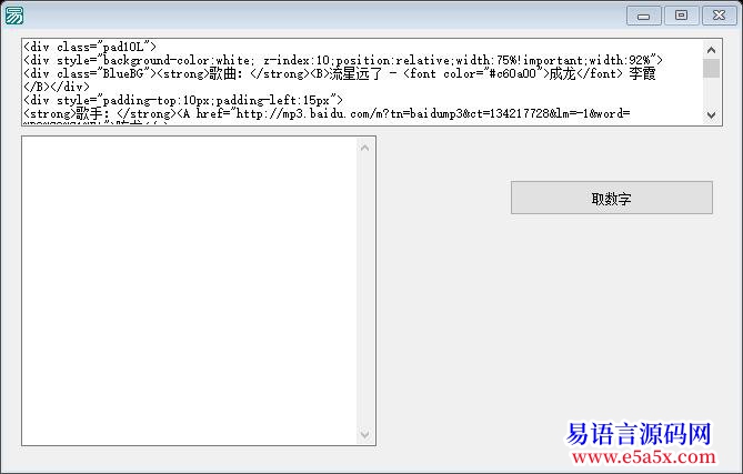 求助求正则表达式提取网页中有用的歌词信息