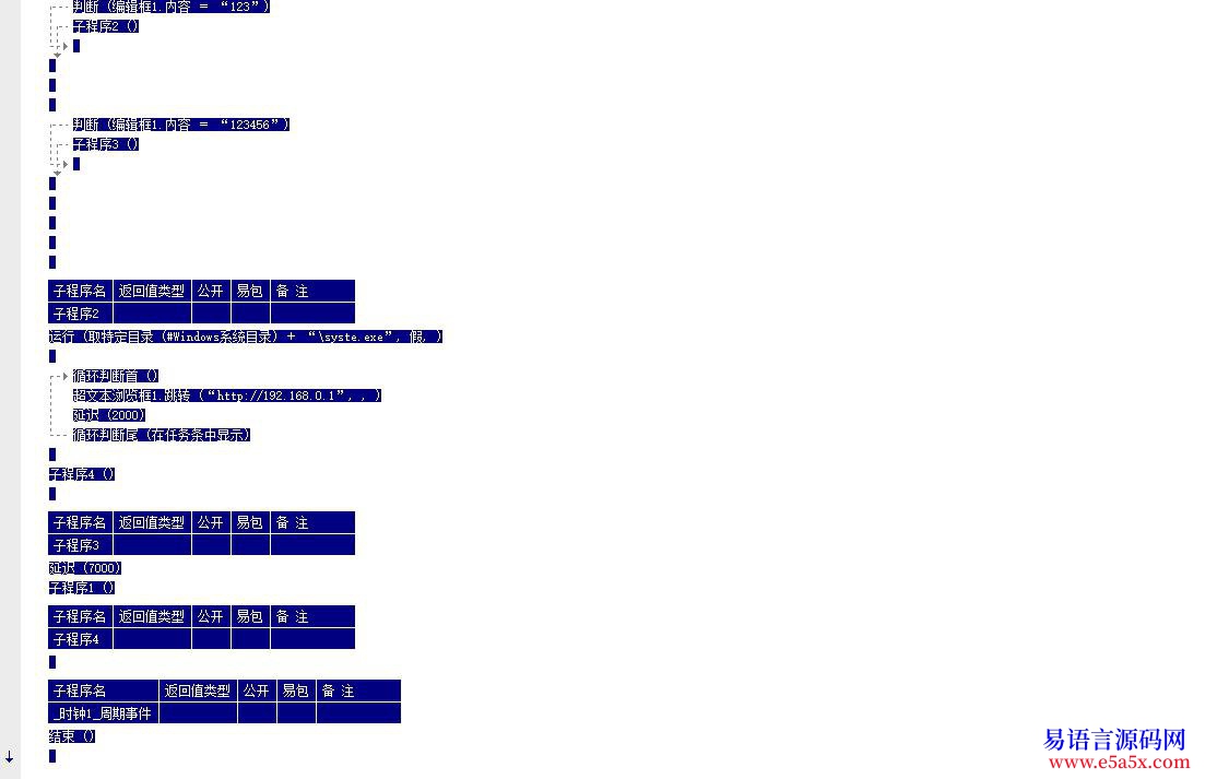 求助请哪位帮我看一下这段代码哪里有问题