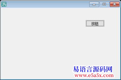 求助如何让E语言程序在5分钟内重复执行应用程序内容