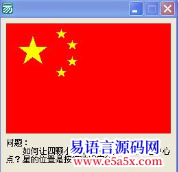 原创原创画五星红旗开源