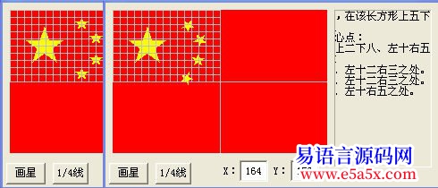 原创原创画五星红旗开源