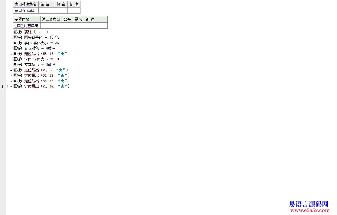 原创原创画五星红旗开源