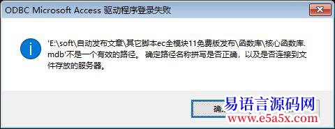 其它脚本ec全模块11免费版发布