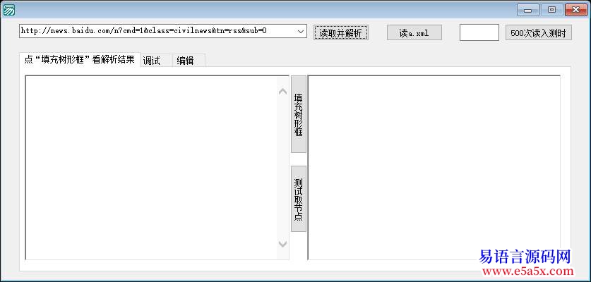 开源XML_tree13模块源码支持CDATAUTF8可替代XML支持库