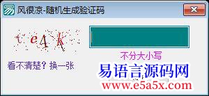 开源取色工具随机生成验证码